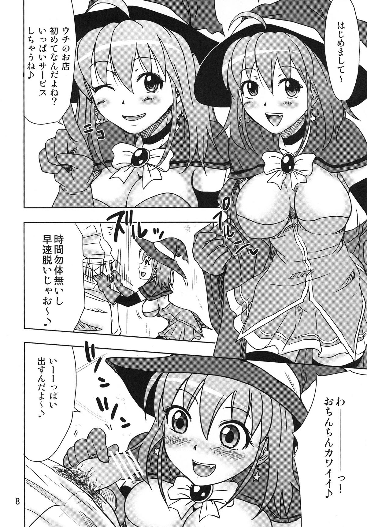 Magical Delivery Service page 8 full