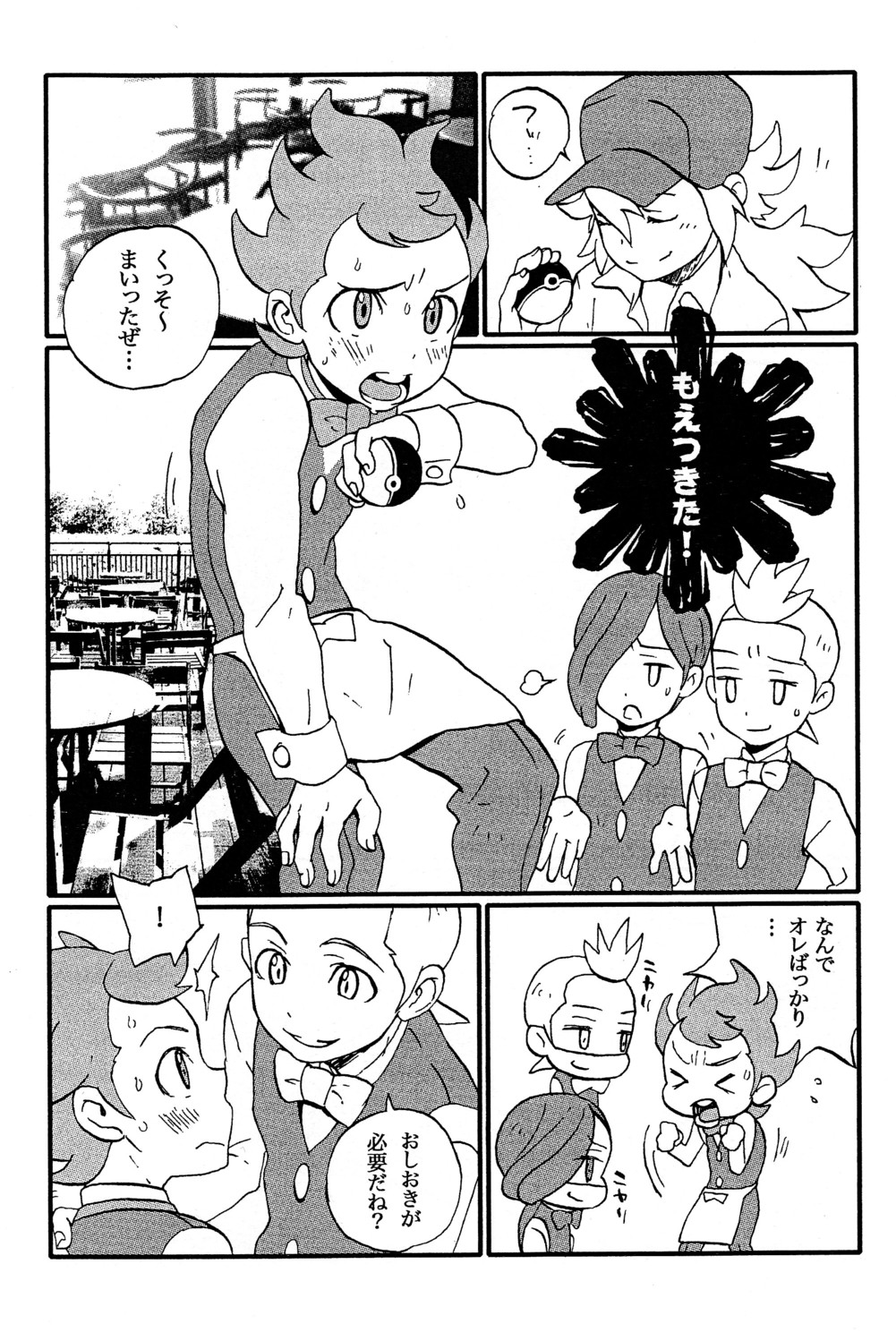 RGB page 3 full
