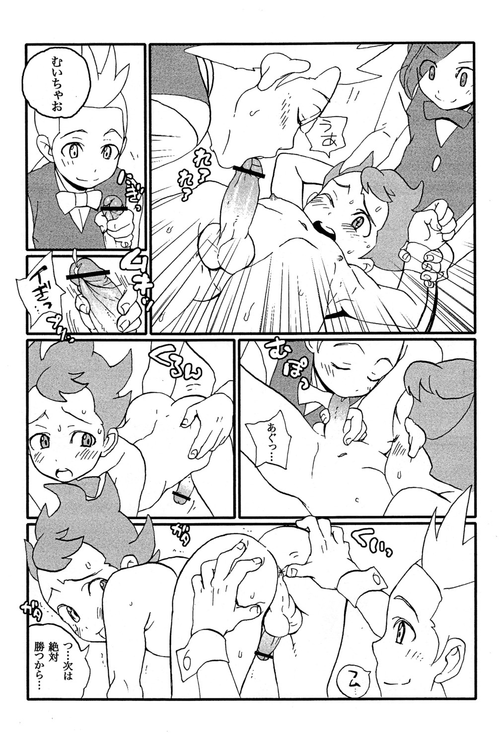 RGB page 6 full
