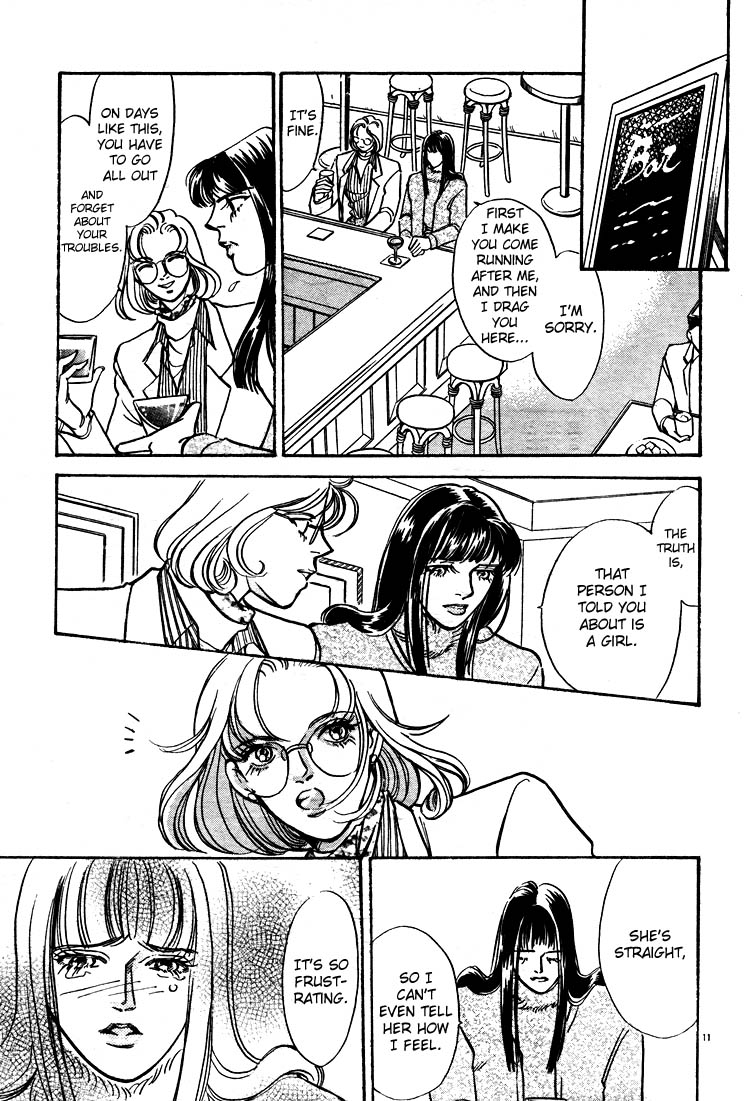 Pure White Sigh page 11 full