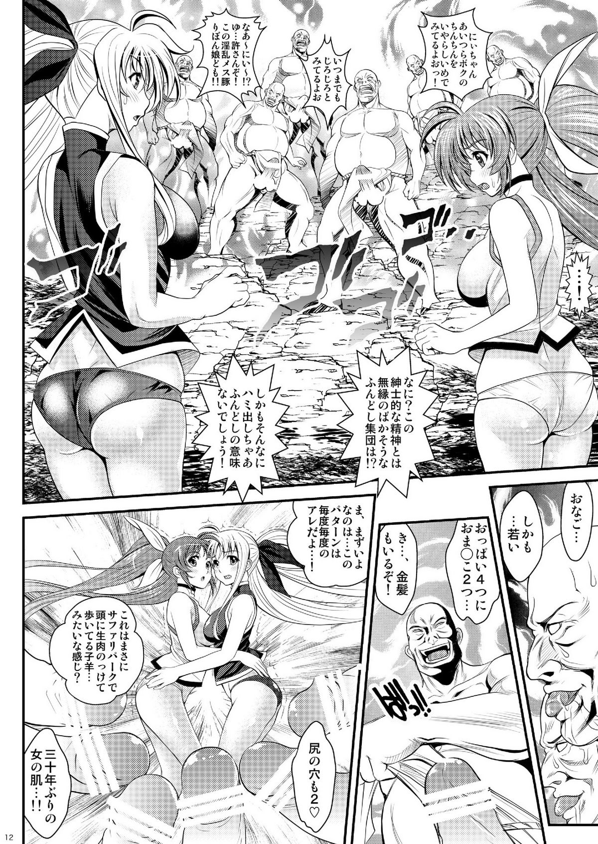 Minami No Shima De Kiki 100 Hatsu page 12 full