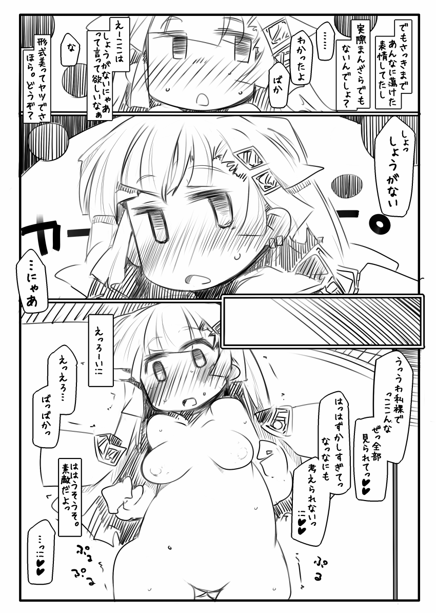 ShouganaiNyaa 2 page 11 full