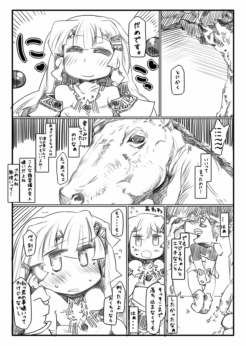 ShouganaiNyaa 2 page 5 full