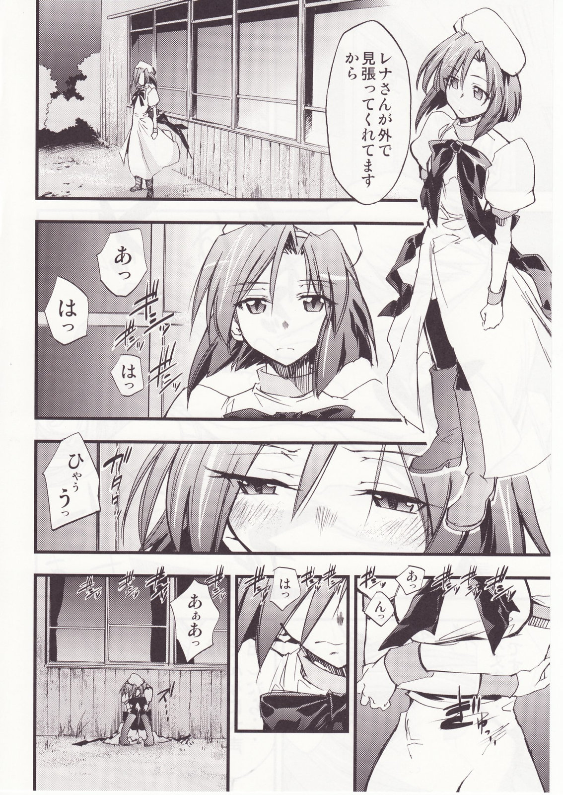 Higurashi no Naku You ni San page 3 full
