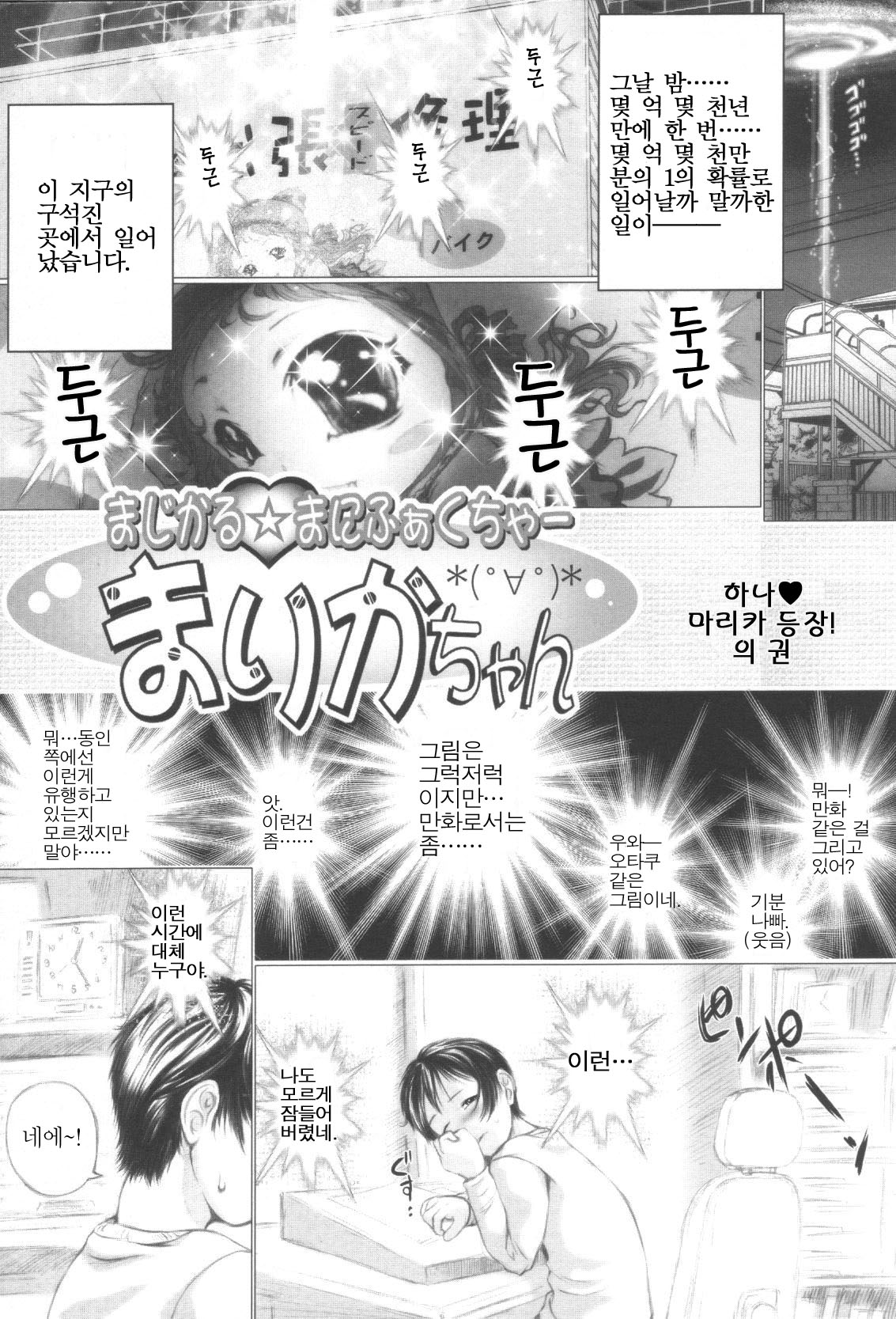 Shoujo Fuu page 8 full