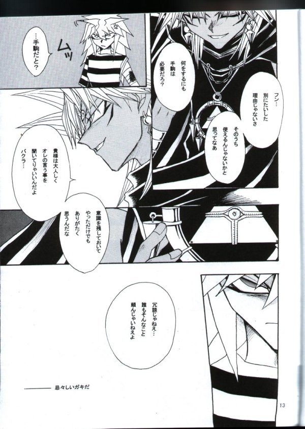 Deep Slow page 10 full