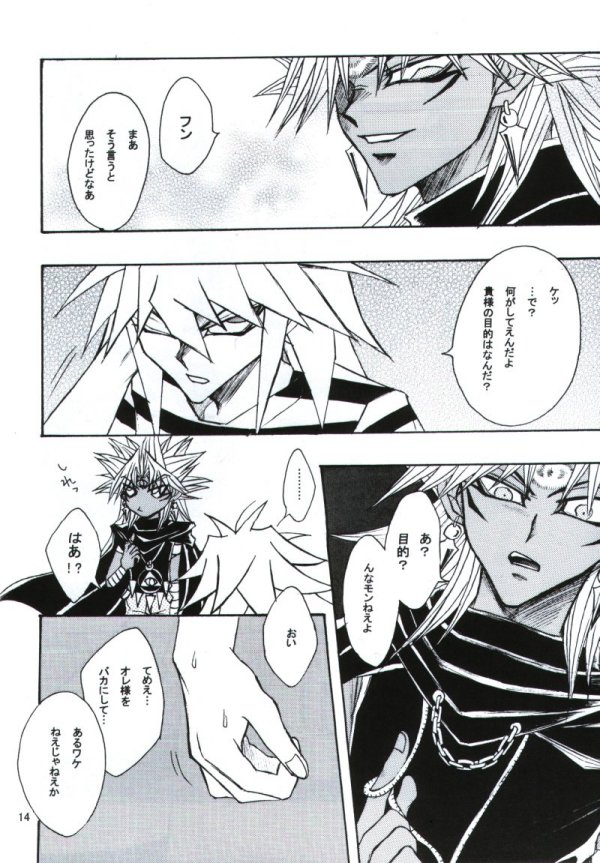 Deep Slow page 11 full