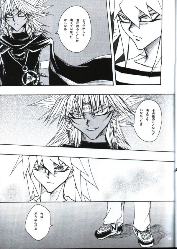 Deep Slow page 12 full