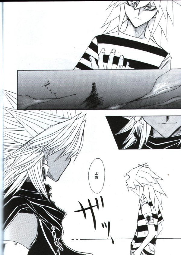 Deep Slow page 7 full