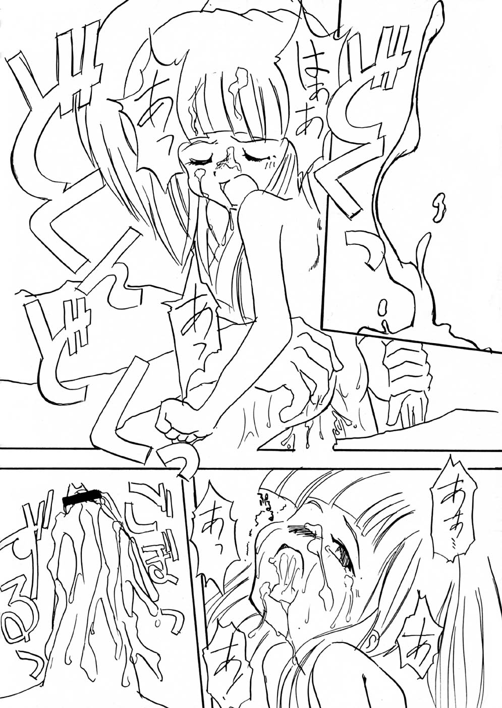 So, Sore dake wa, Iya! page 12 full