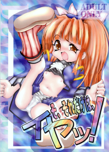 (C59) [Yakouyousei, Hatsune (Various)] So, Sore dake wa, Iya! (Threads of Fate) cover