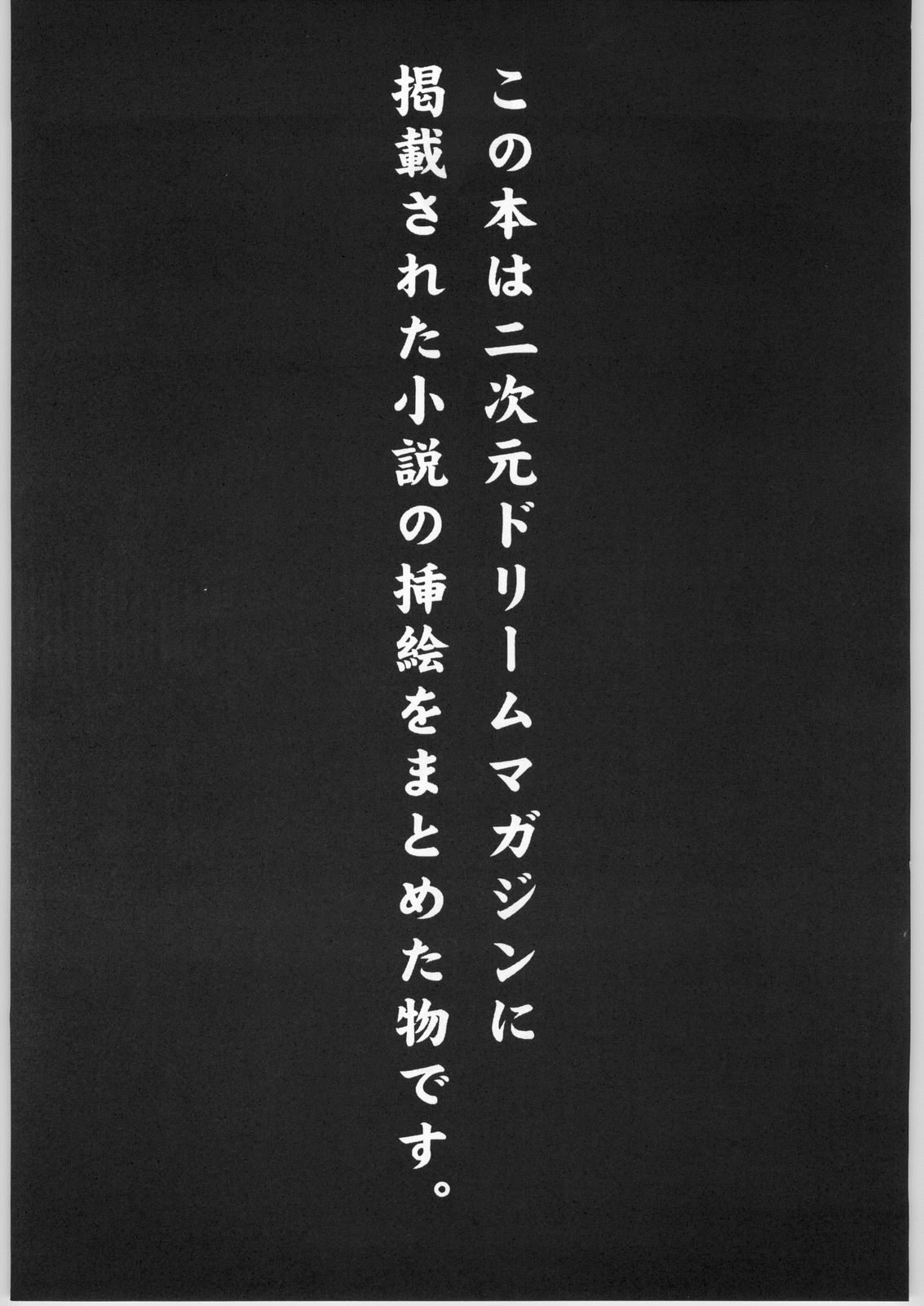 Raiun Sashie Shuu page 2 full