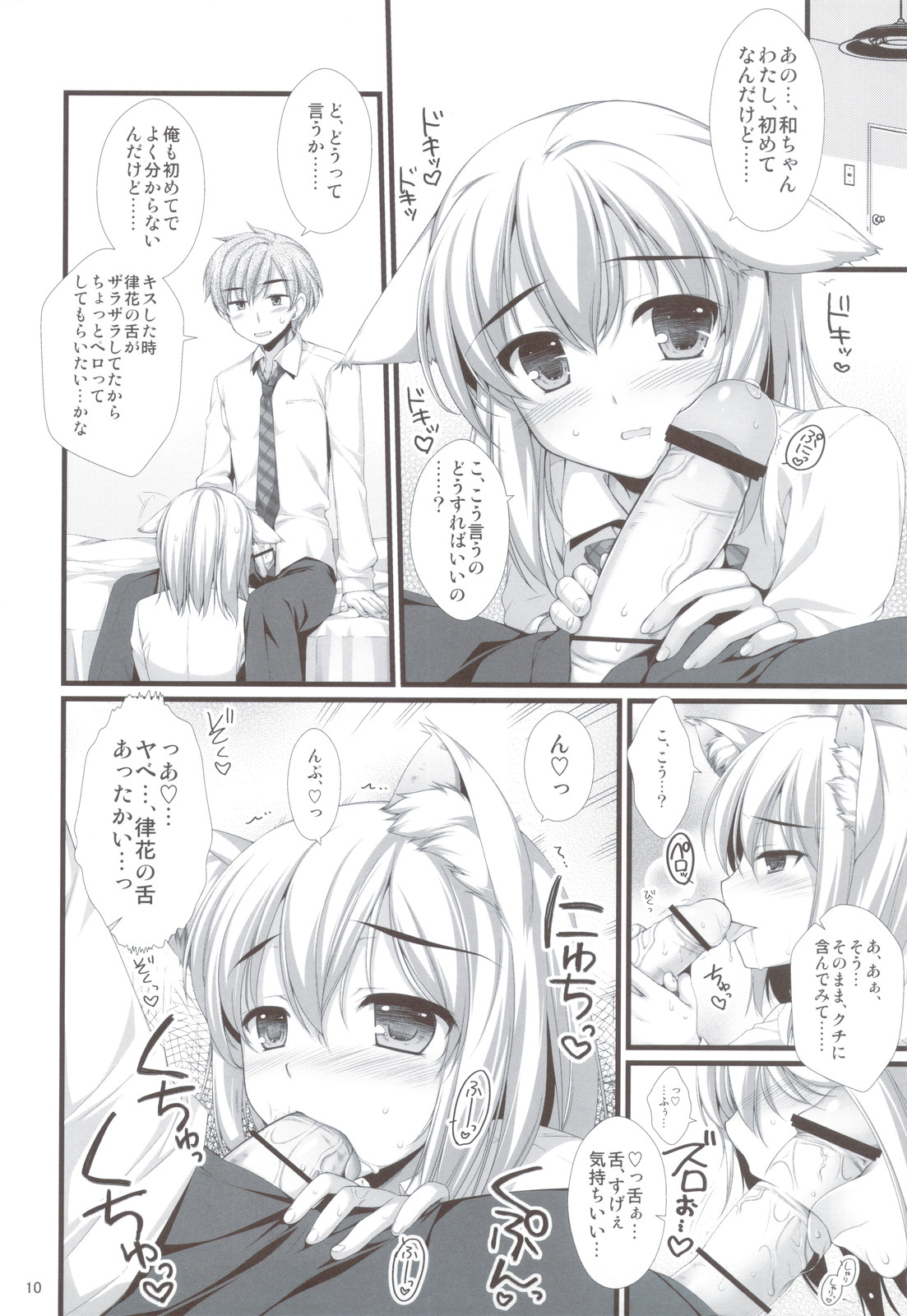 Expert ni Narimashita! & MIMI PLUS Mimi Haechaimashita!? page 10 full