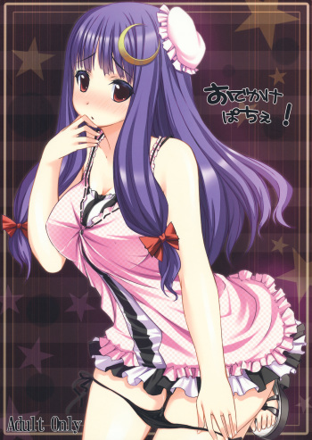 (C76) [Tengallonhat (Kaneta)] Odekake Pache! (Touhou Project) cover