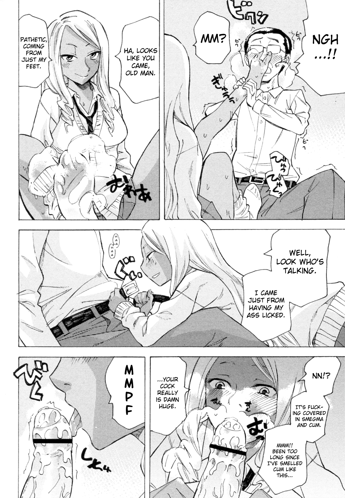 Kurohada no Nioi | The Smell of Black Skin page 12 full