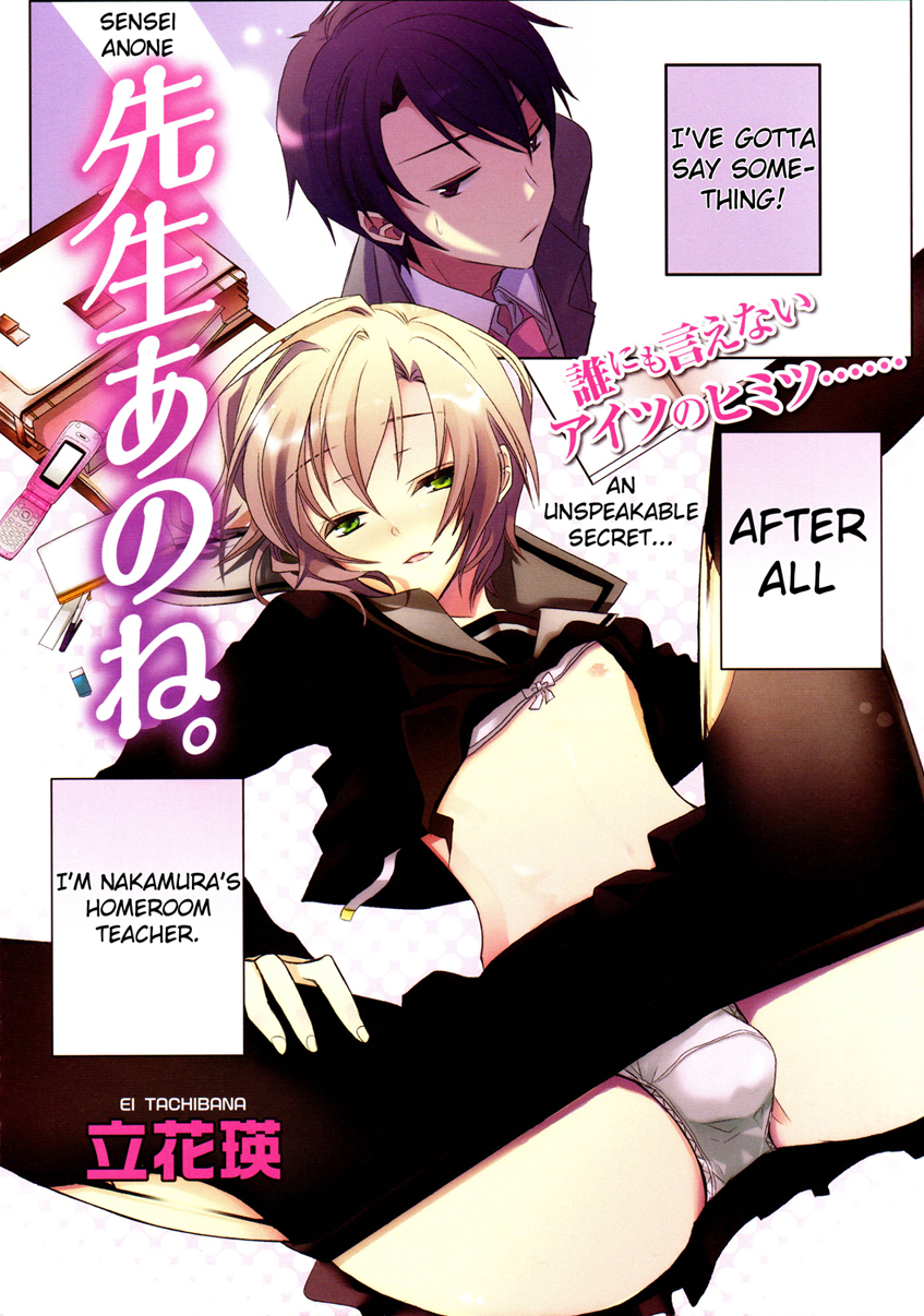 Sensei Anone Ch.1 page 4 full
