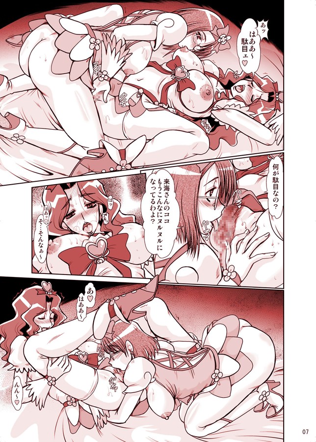 F-69 page 7 full