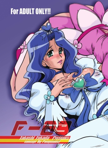 (C79) [Parupunte (Fukada Takushi)] F-69 (Heart Catch Precure!) cover