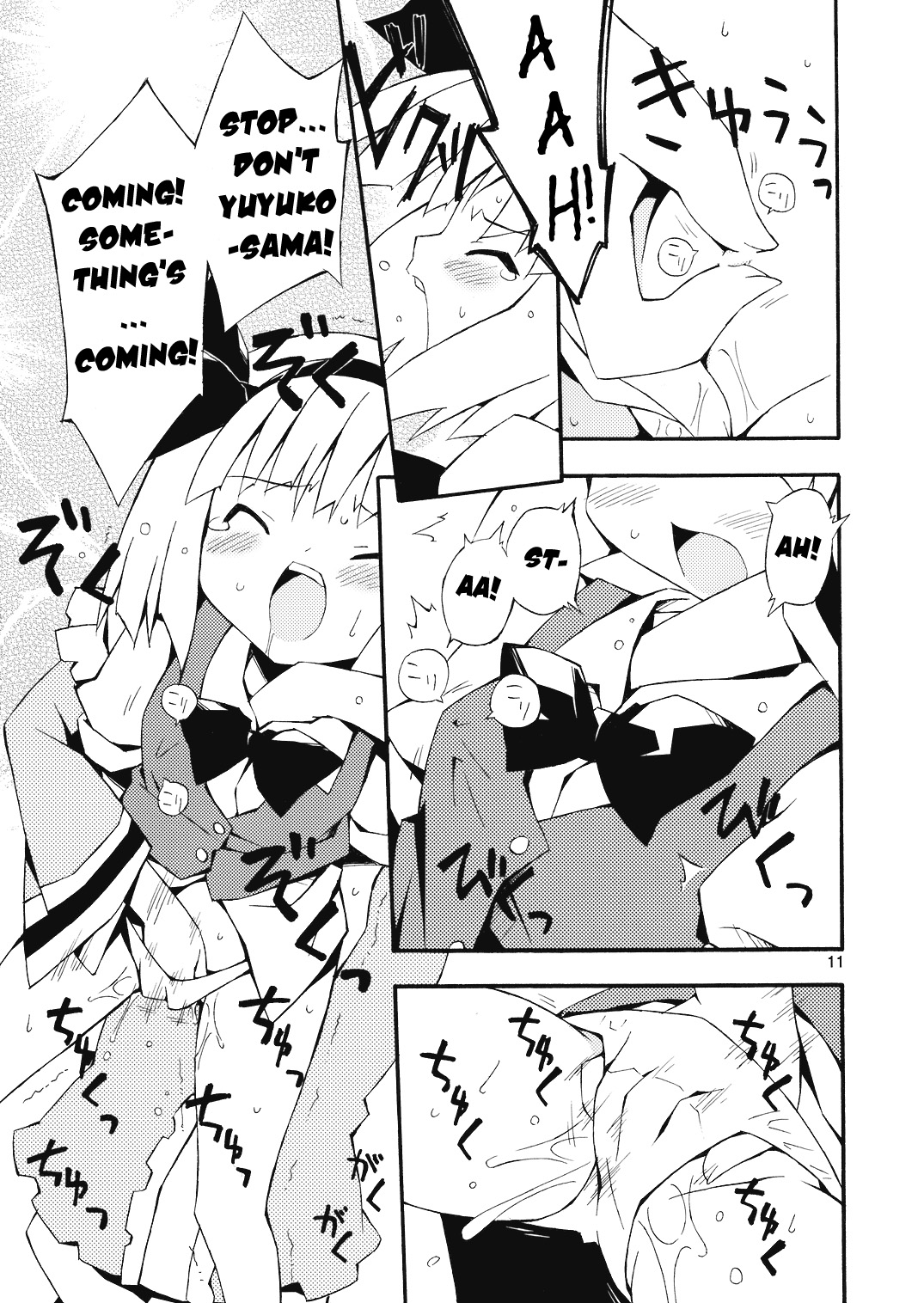 Youmu no Naisho! - Youmu's Secret page 11 full