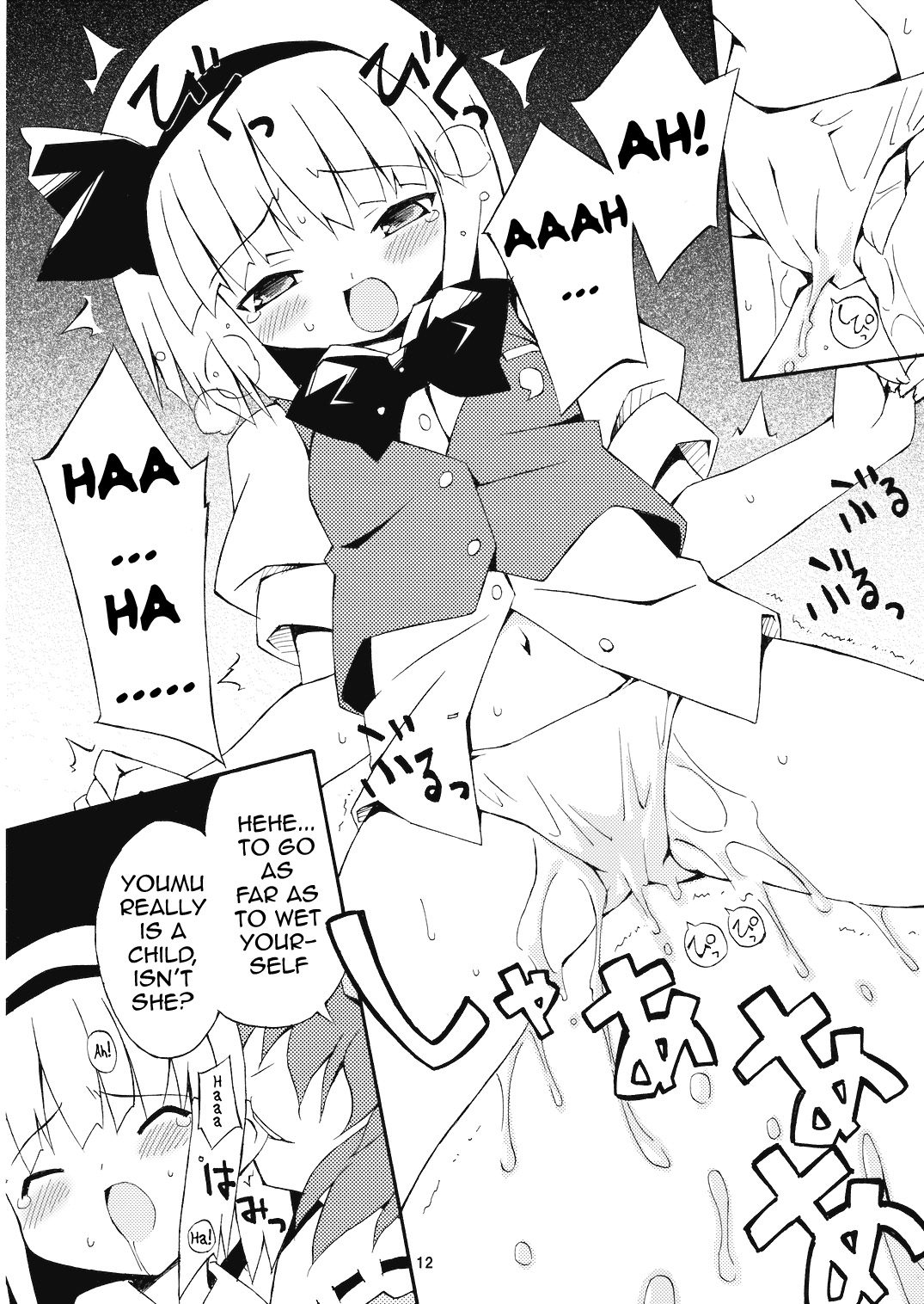 Youmu no Naisho! - Youmu's Secret page 12 full