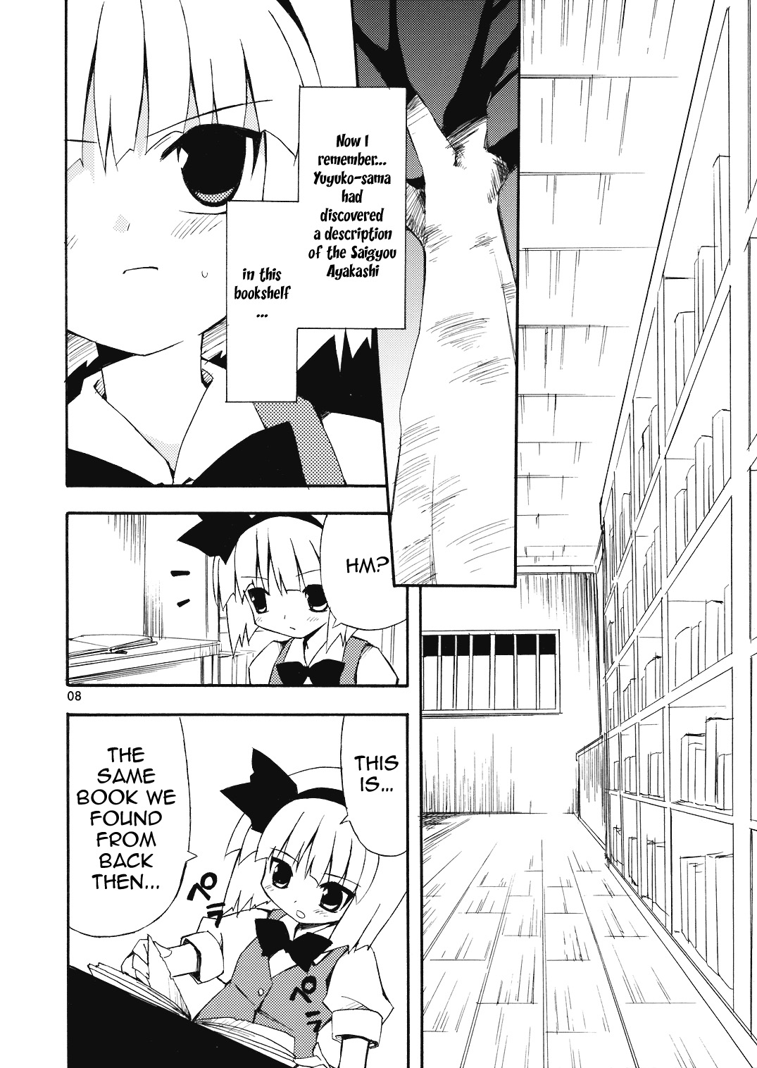 Youmu no Naisho! - Youmu's Secret page 8 full