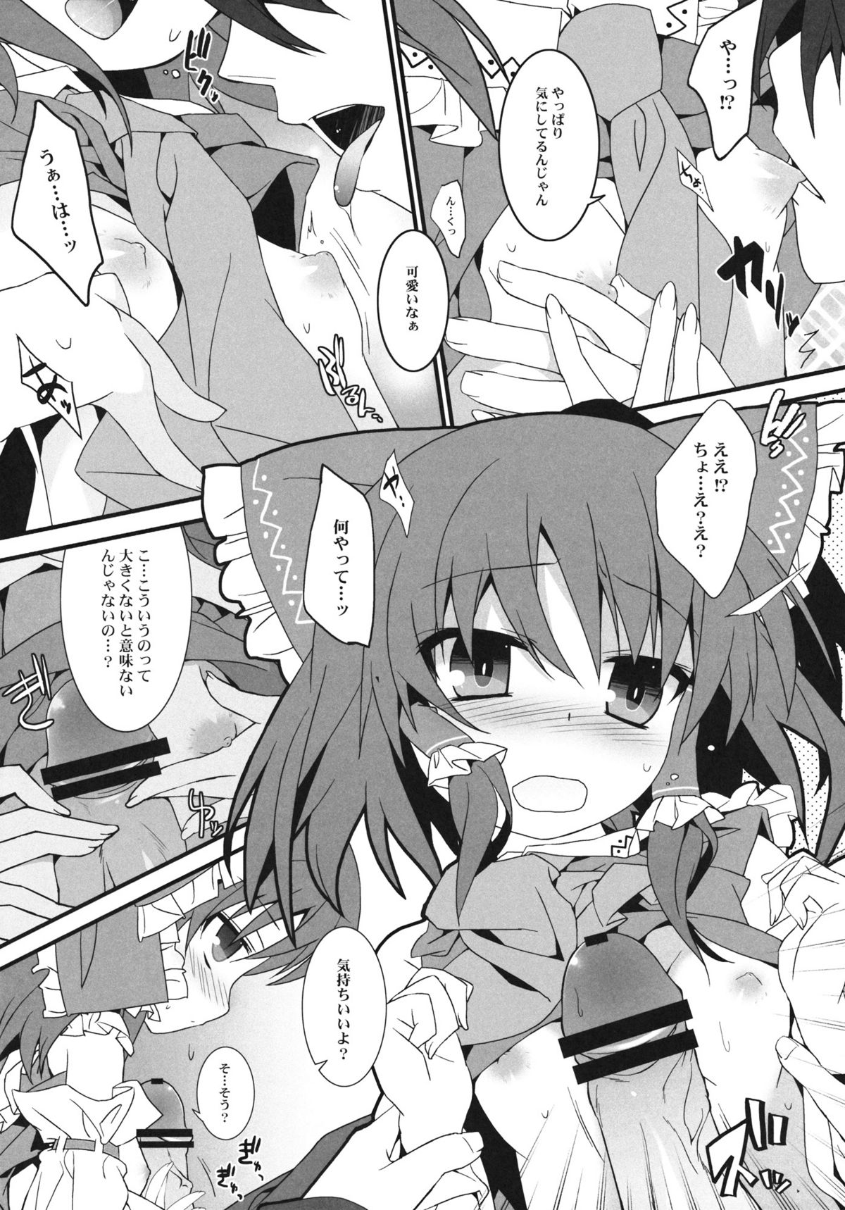 Osanpu Milk page 6 full