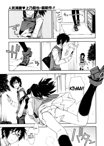 [Kamino Ryu-ya] Yabai x Orei (COMIC Penguin Club Sanzokuban 2010-05) [English] [gTeam] cover