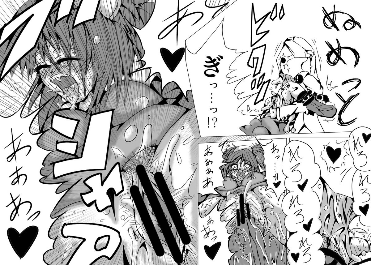 永久限界らばーず page 12 full