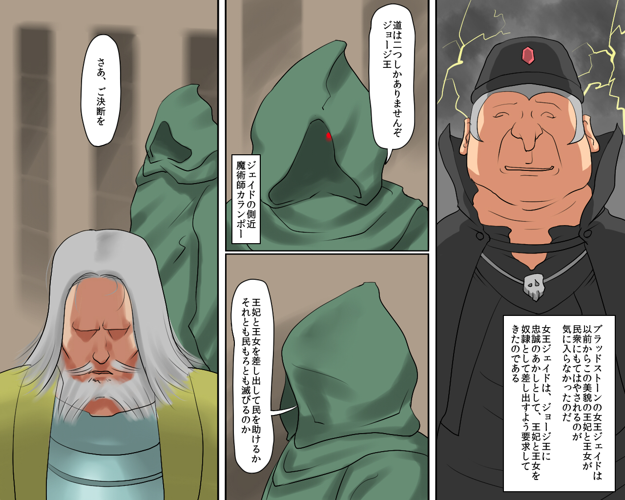 Objet ni Sareta Oujo-sama Dorei ni Natta Ouhi-sama page 11 full
