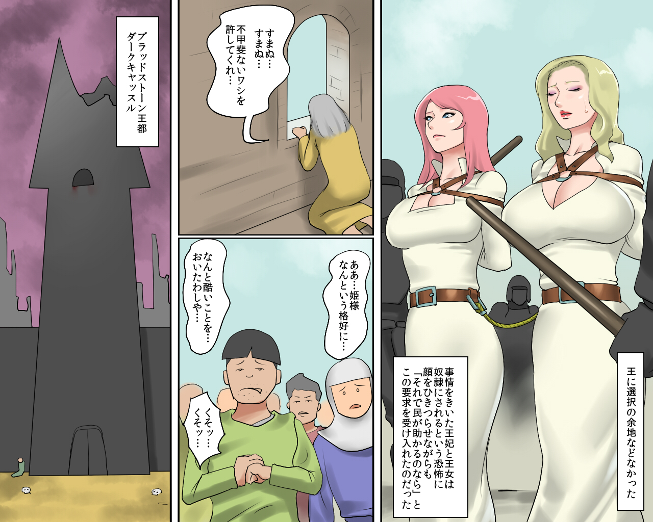 Objet ni Sareta Oujo-sama Dorei ni Natta Ouhi-sama page 12 full