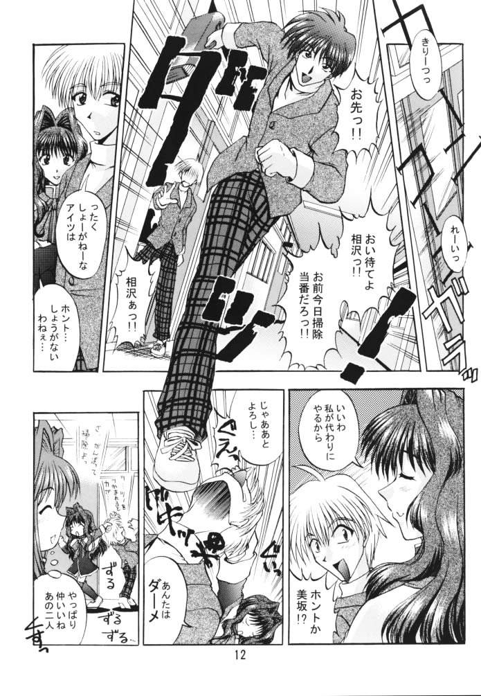 Happiness page 11 full
