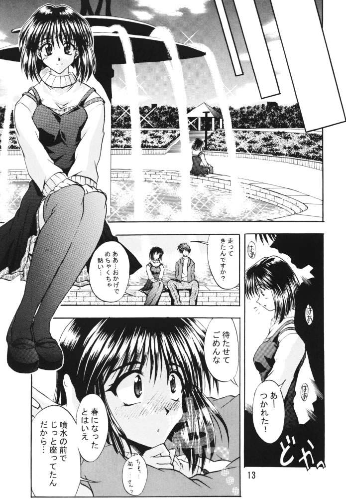 Happiness page 12 full