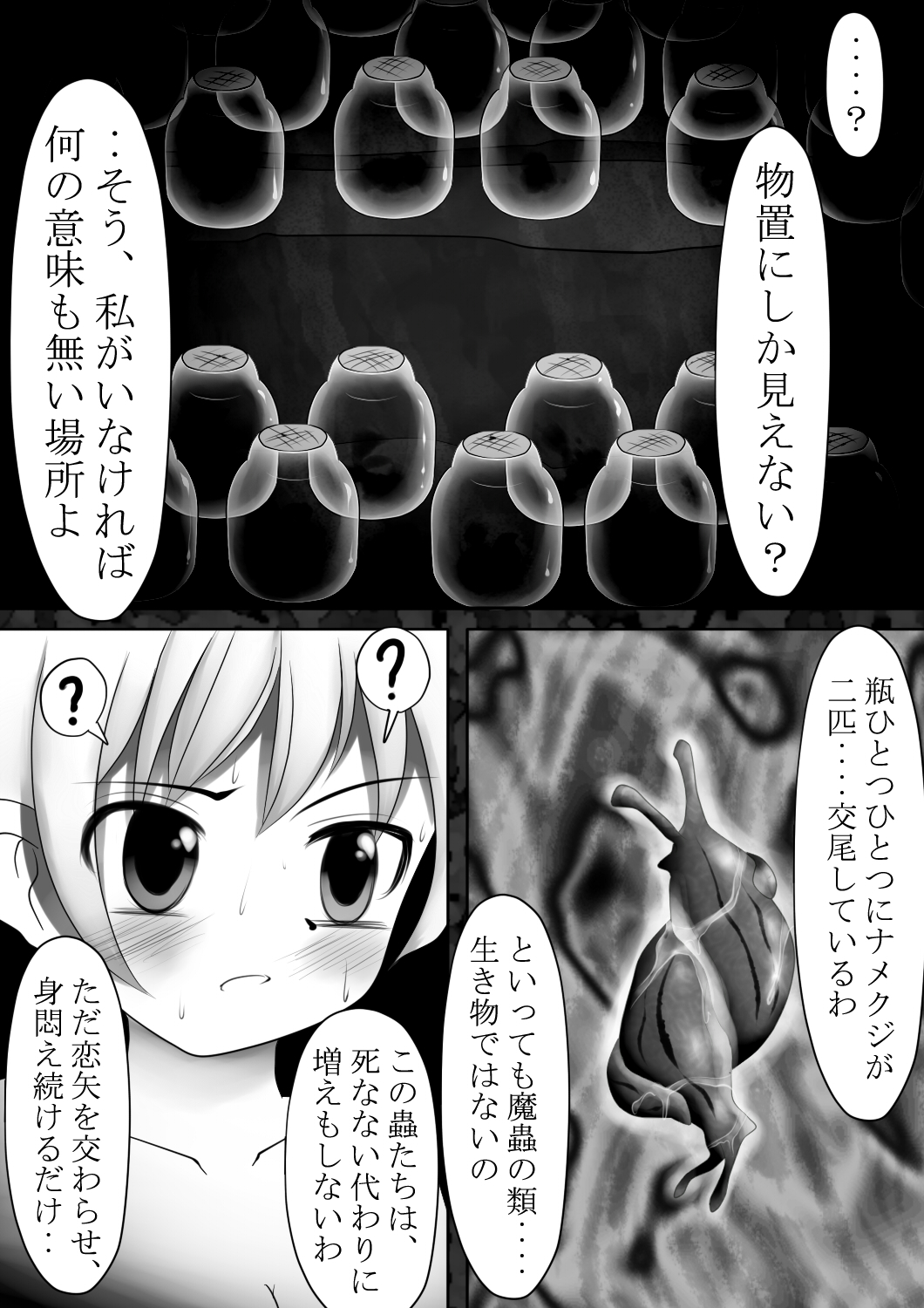 Makyoushoku - Dai-ni no Heya - page 11 full