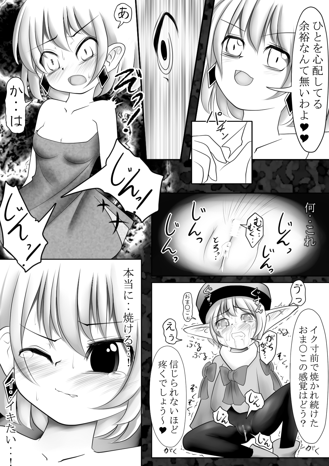 Makyoushoku - Dai-ni no Heya - page 5 full