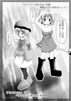 Makyoushoku - Dai-ni no Heya -