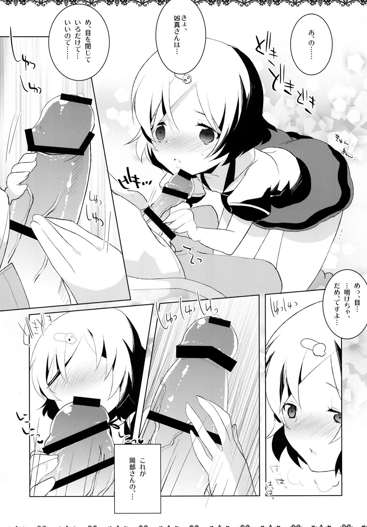 Daga, Otoko Da page 9 full