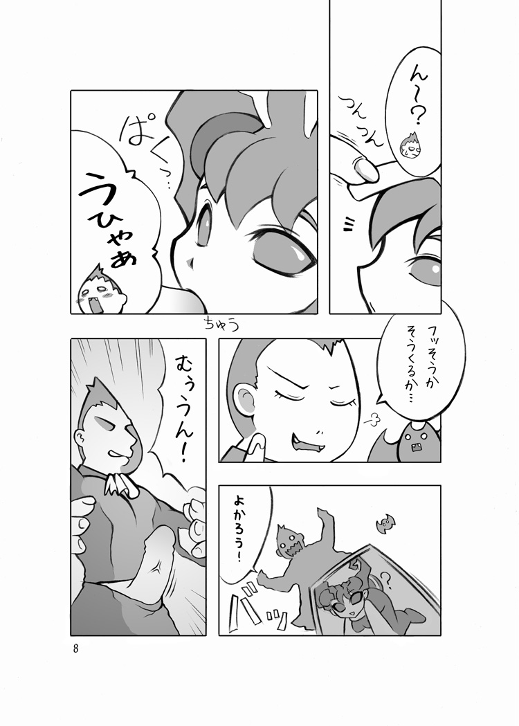 Neko to Hachi no Hon page 6 full