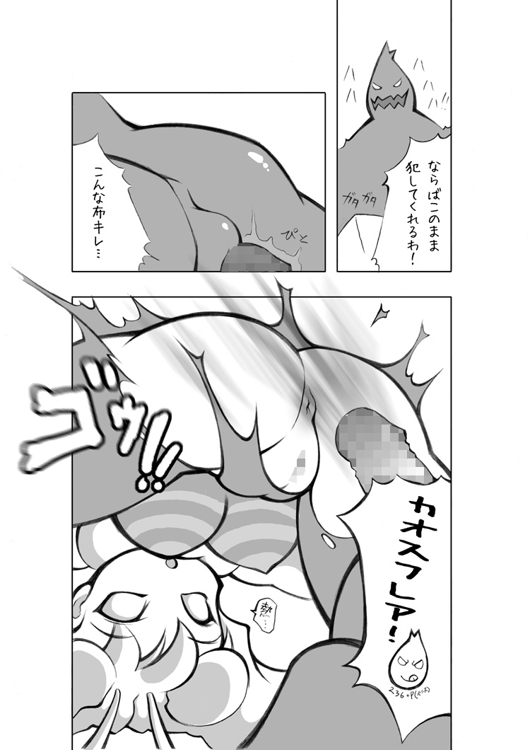 Neko to Hachi no Hon page 8 full