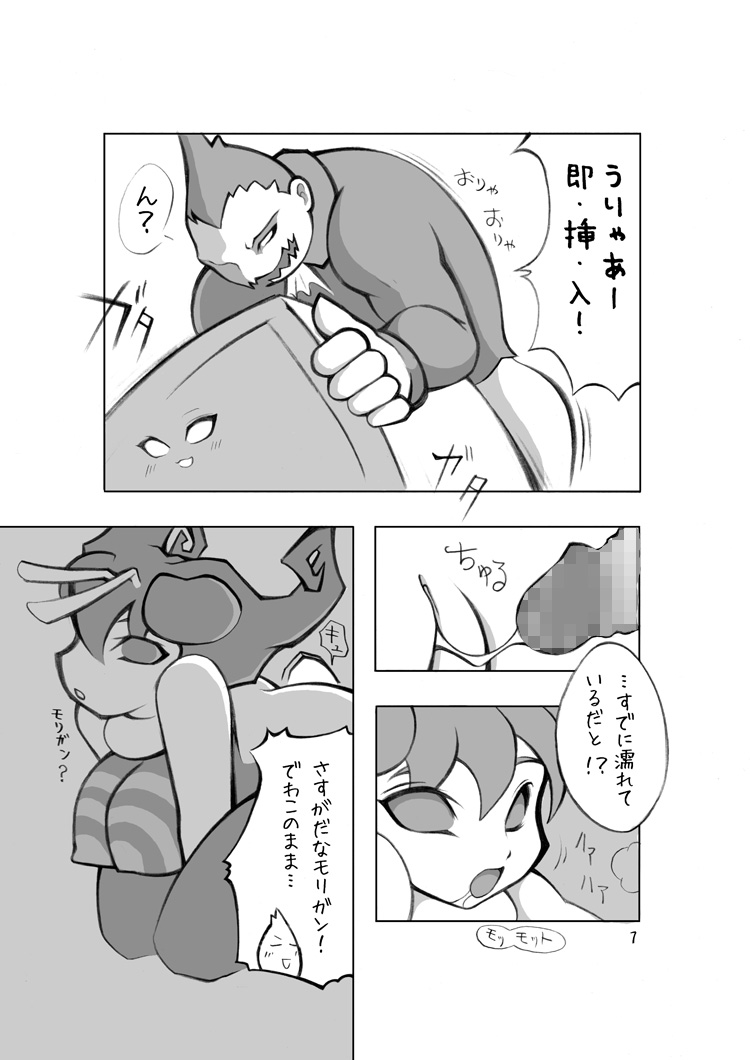 Neko to Hachi no Hon page 9 full