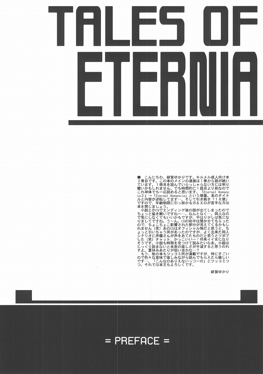 Eternal Romancia 2 page 3 full