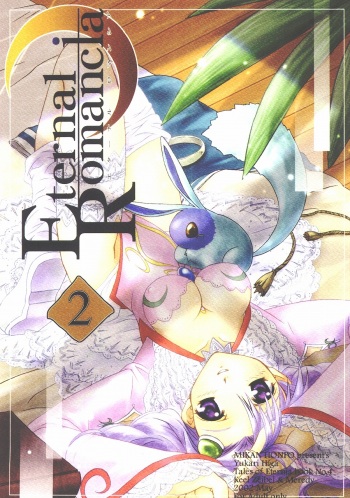 (SUPER11) [Mikan Honpo (Higa Yukari)] Eternal Romancia 2 (Tales of Eternia) cover