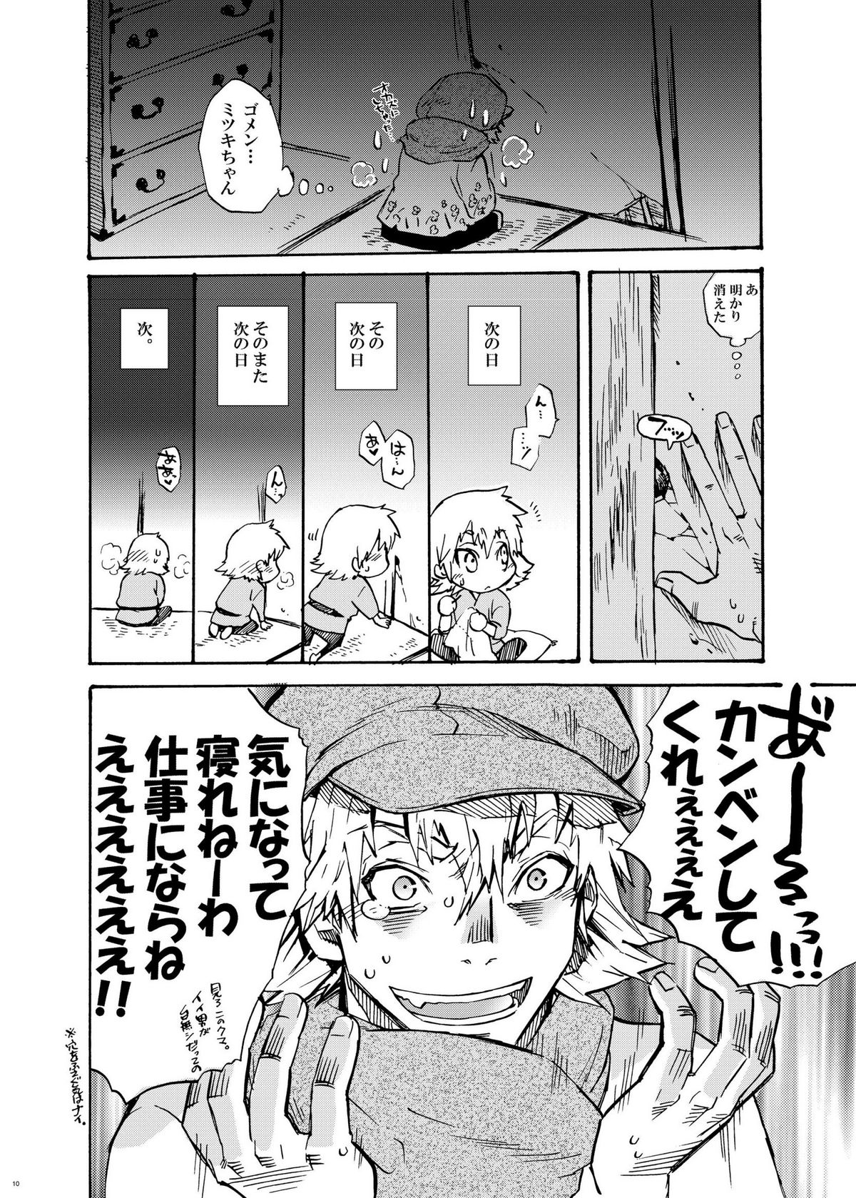 Samurai  Usagikko page 7 full