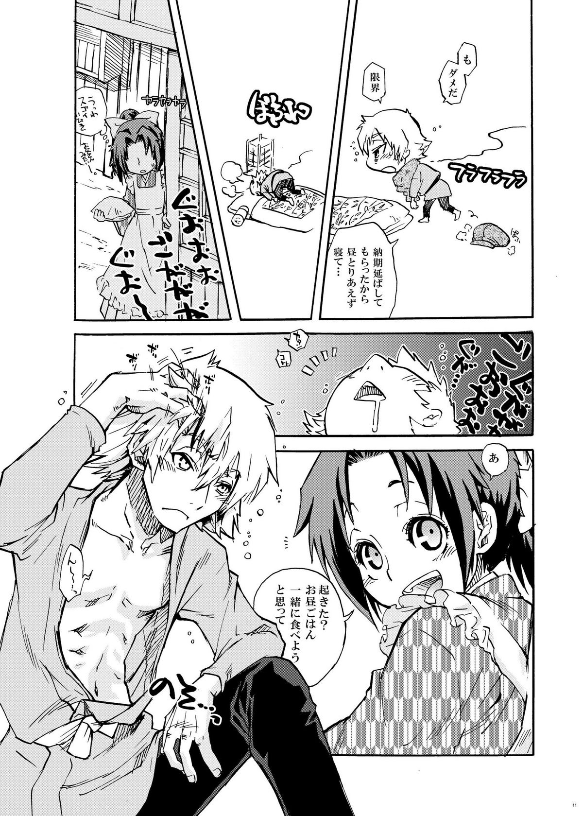 Samurai  Usagikko page 8 full