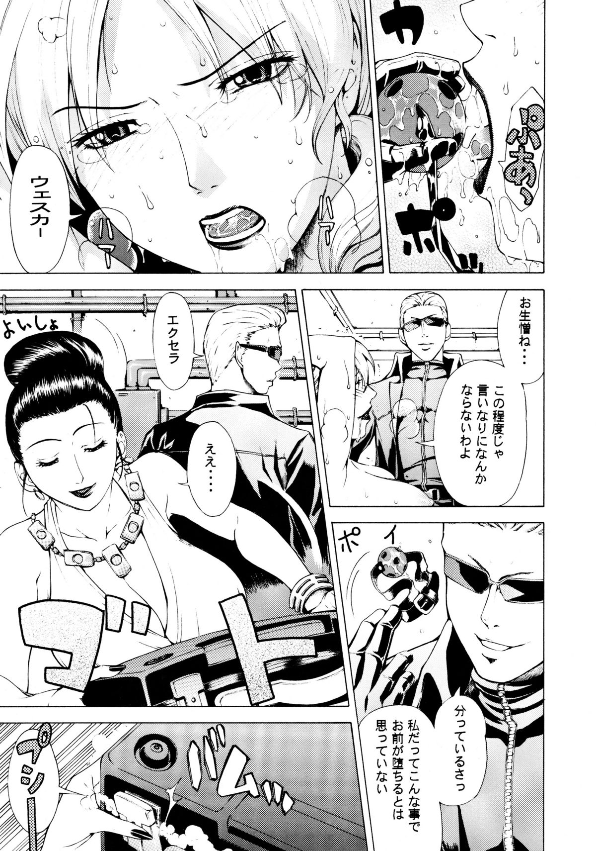HAZARD LEVEL 5 page 6 full