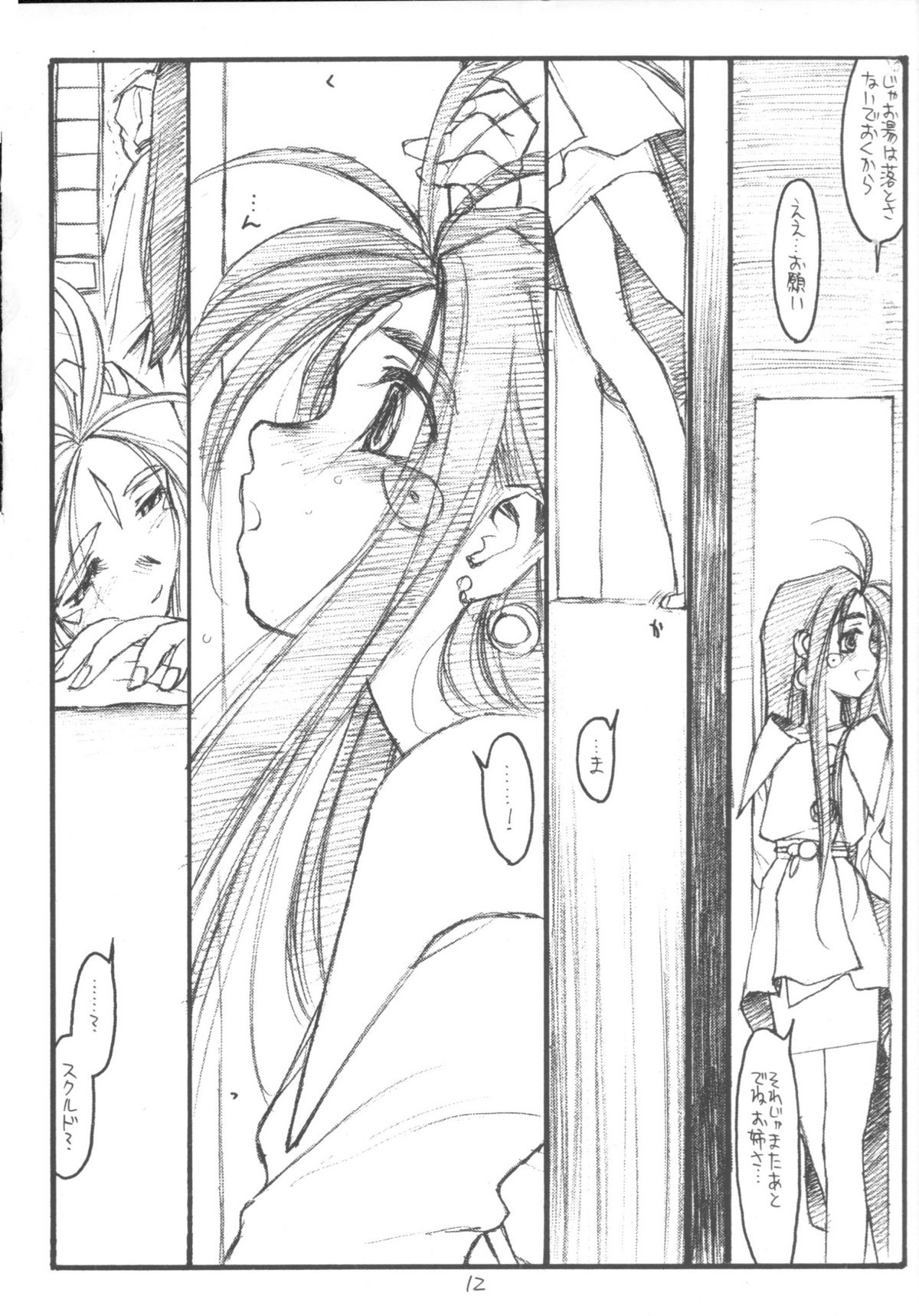 O,My Sadness Episode #3 page 11 full
