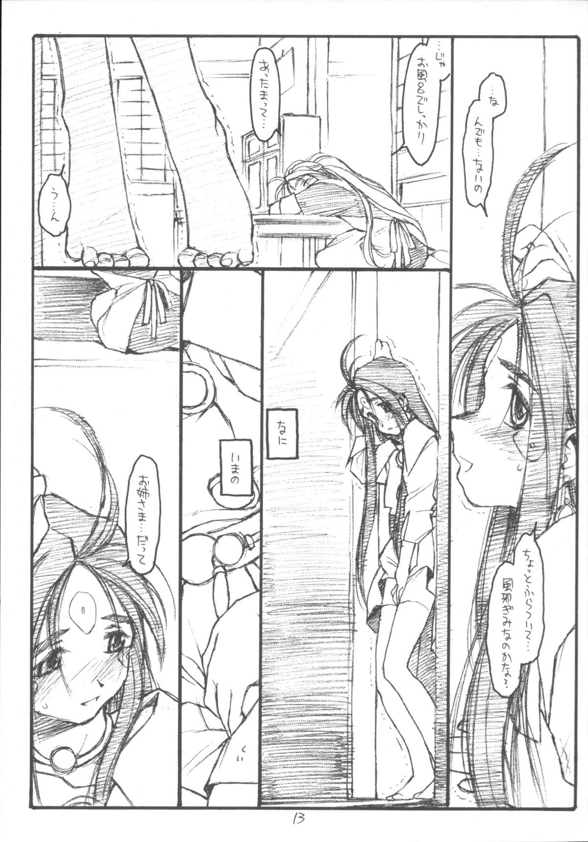 O,My Sadness Episode #3 page 12 full