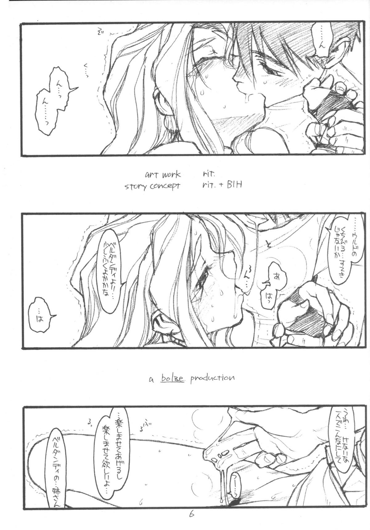O,My Sadness Episode #3 page 5 full