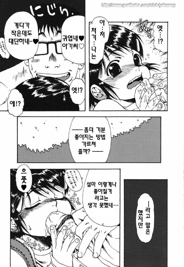 Chinmari 80% page 11 full