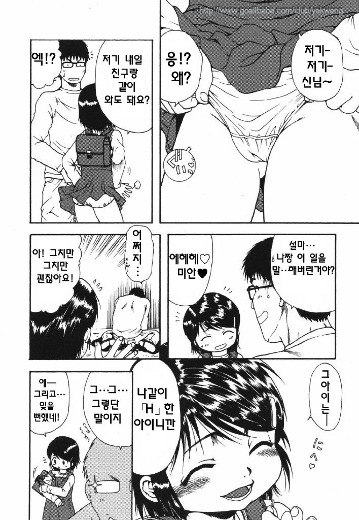 Chinmari 80% page 12 full