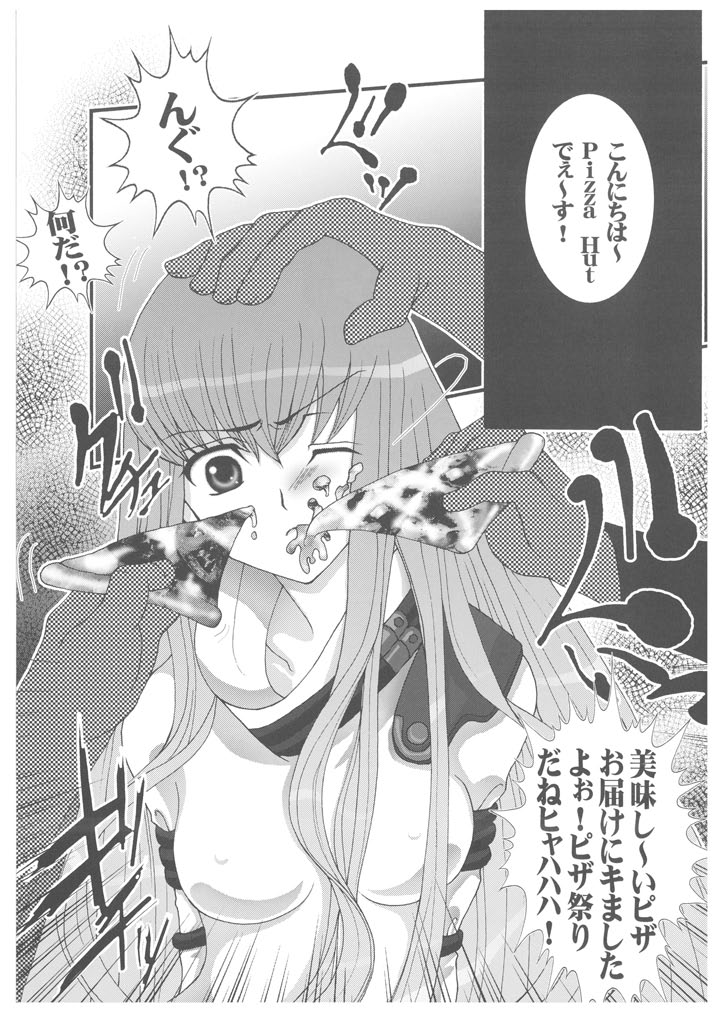 Mesu Dorei Ryoujoku 2 Ero Pet C.C page 5 full